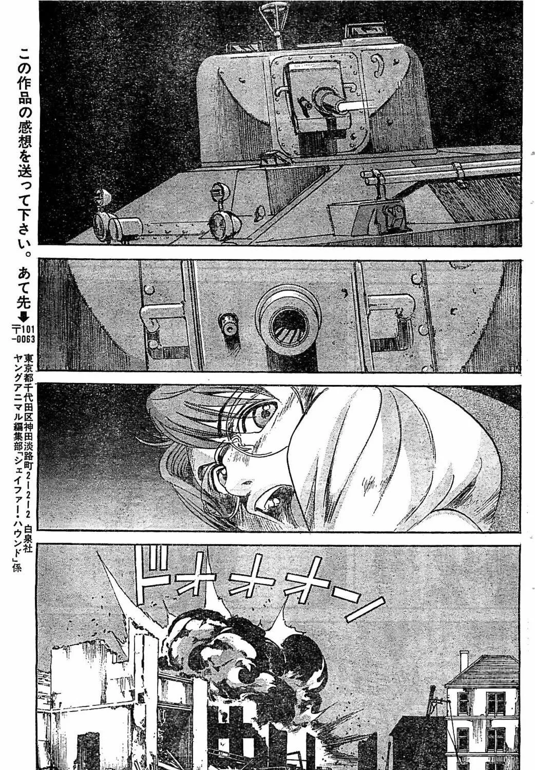 Read Schäferhund chapter 16 image 22 on Lezhin