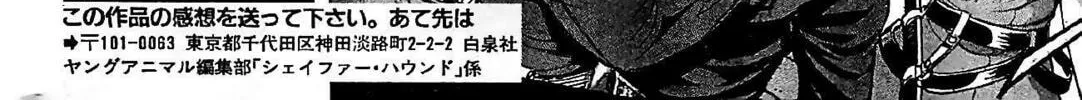Read Schäferhund chapter 18 image 51 on Lezhin