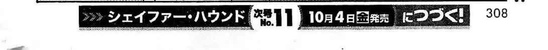 Read Schäferhund chapter 18 image 55 on Lezhin