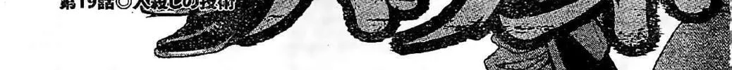 Read Schäferhund chapter 19 image 1 on Lezhin
