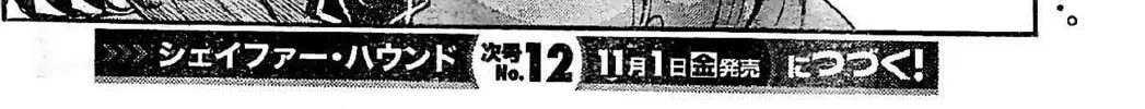 Read Schäferhund chapter 19 image 51 on Lezhin