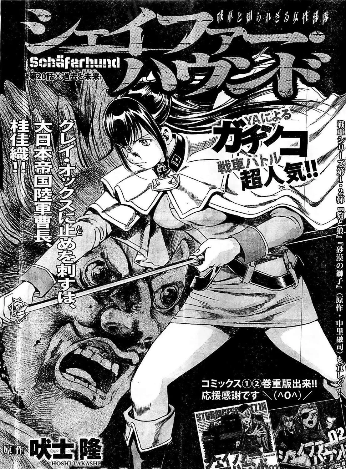 Read Schäferhund chapter 20 image 0 on Lezhin