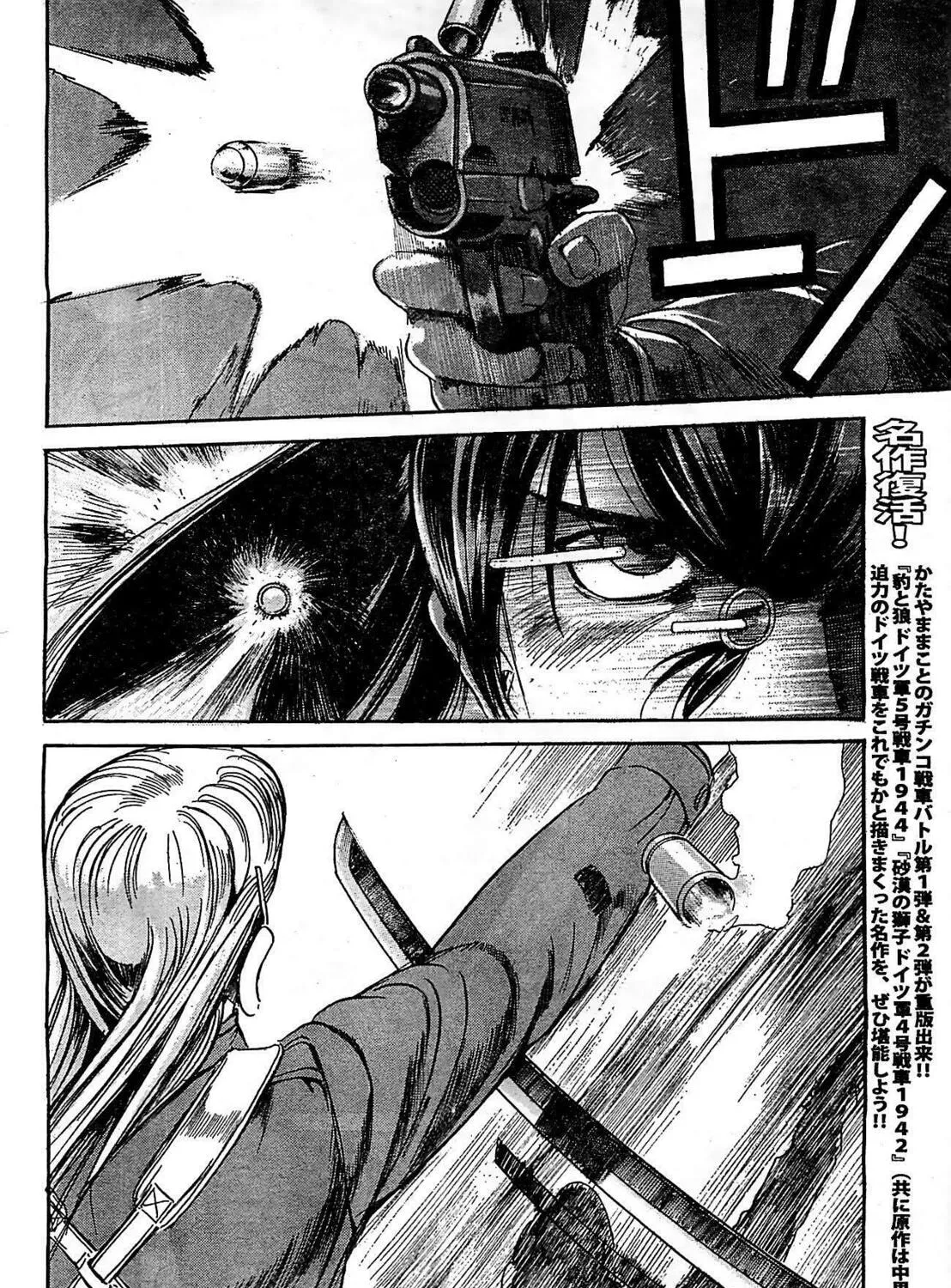 Read Schäferhund chapter 20 image 26 on Lezhin
