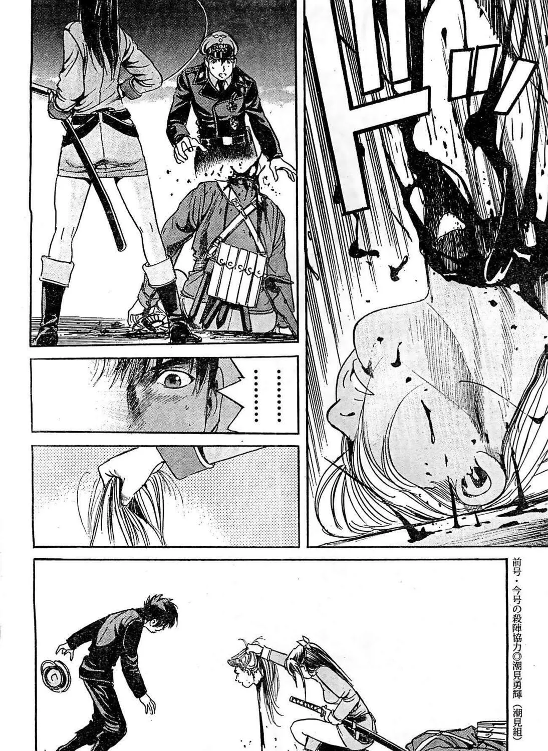 Read Schäferhund chapter 20 image 50 on Lezhin