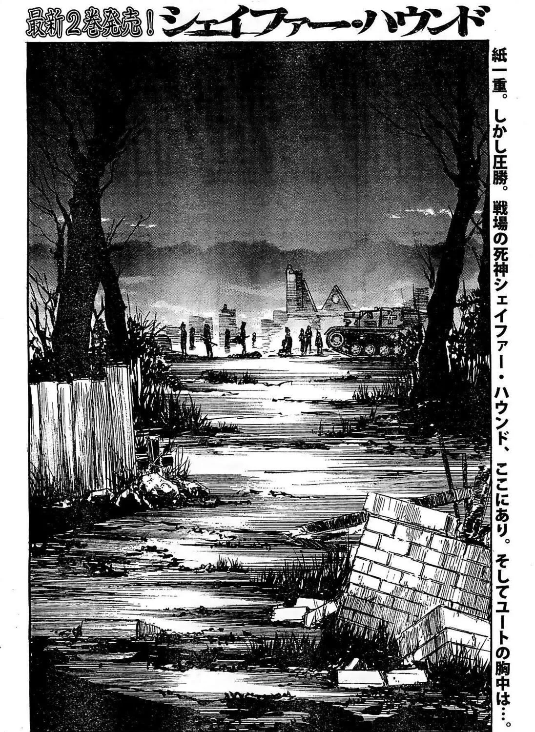 Read Schäferhund chapter 20 image 54 on Lezhin