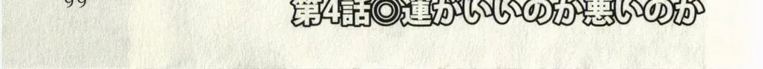 Read Schäferhund chapter 4 image 1 on Lezhin