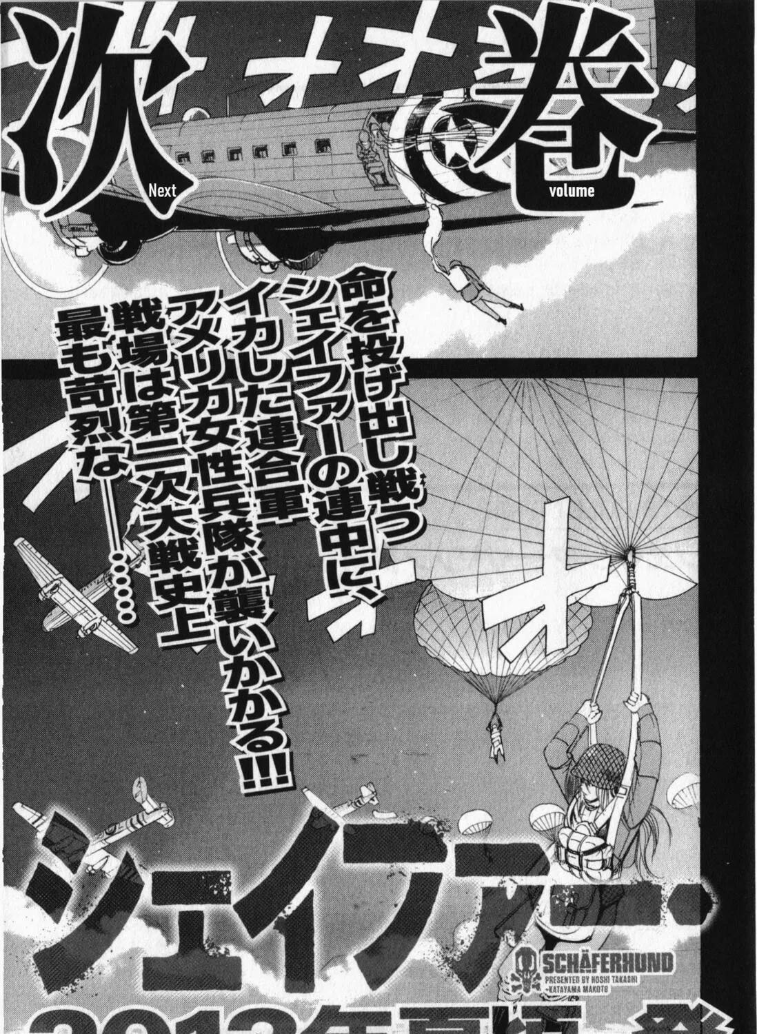 Read Schäferhund chapter 7.1 image 6 on Lezhin