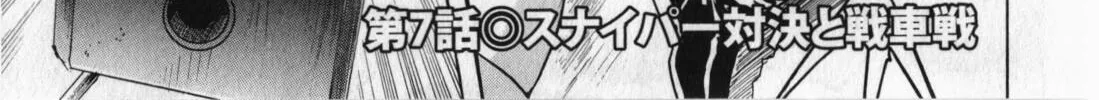 Read Schäferhund chapter 7 image 1 on Lezhin
