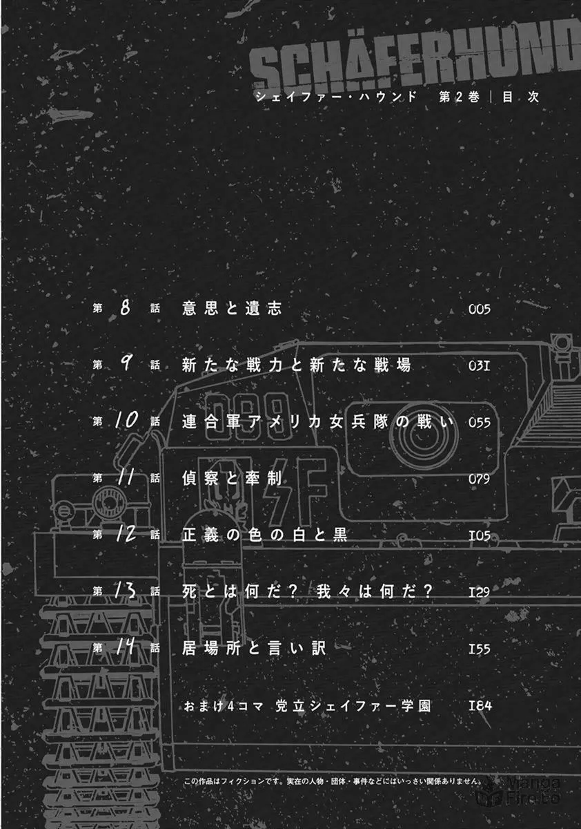 Read Schäferhund chapter 8 image 4 on Lezhin