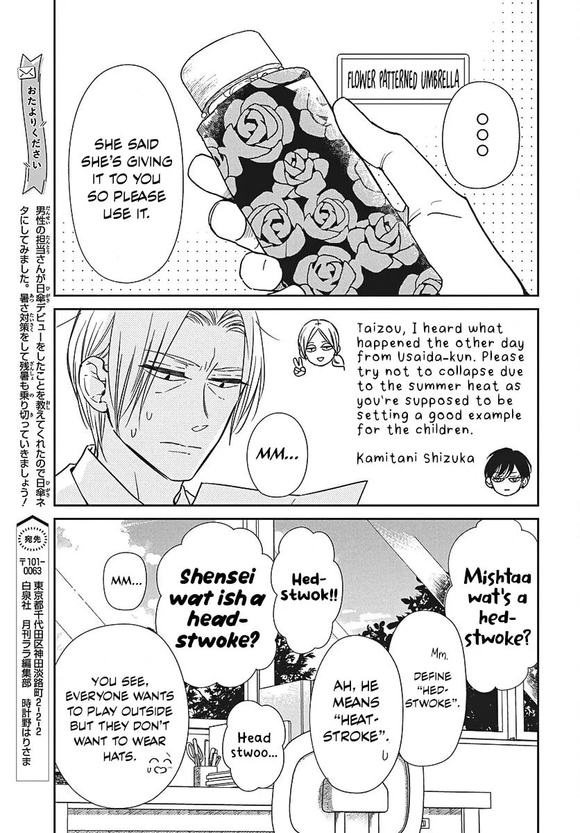 Read School Babysitters chapter 147.2 image 4 on Lezhin