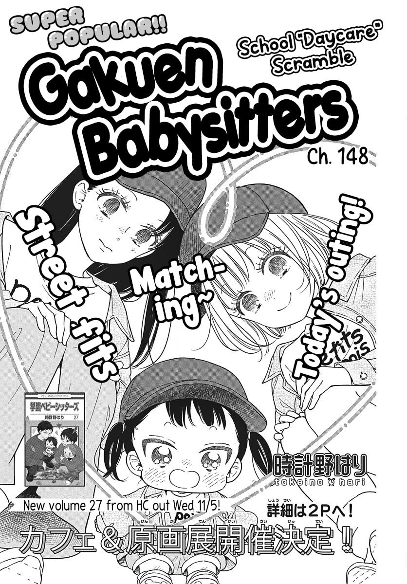 Read School Babysitters chapter 148 image 2 on Lezhin