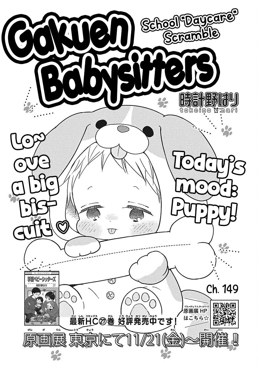 Read School Babysitters chapter 149 image 1 on Lezhin