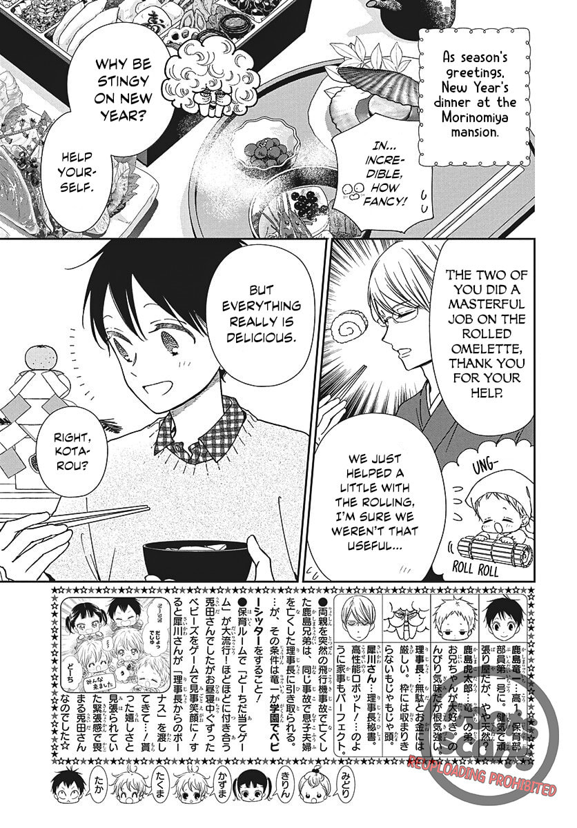 Read School Babysitters chapter 150 image 2 on Lezhin