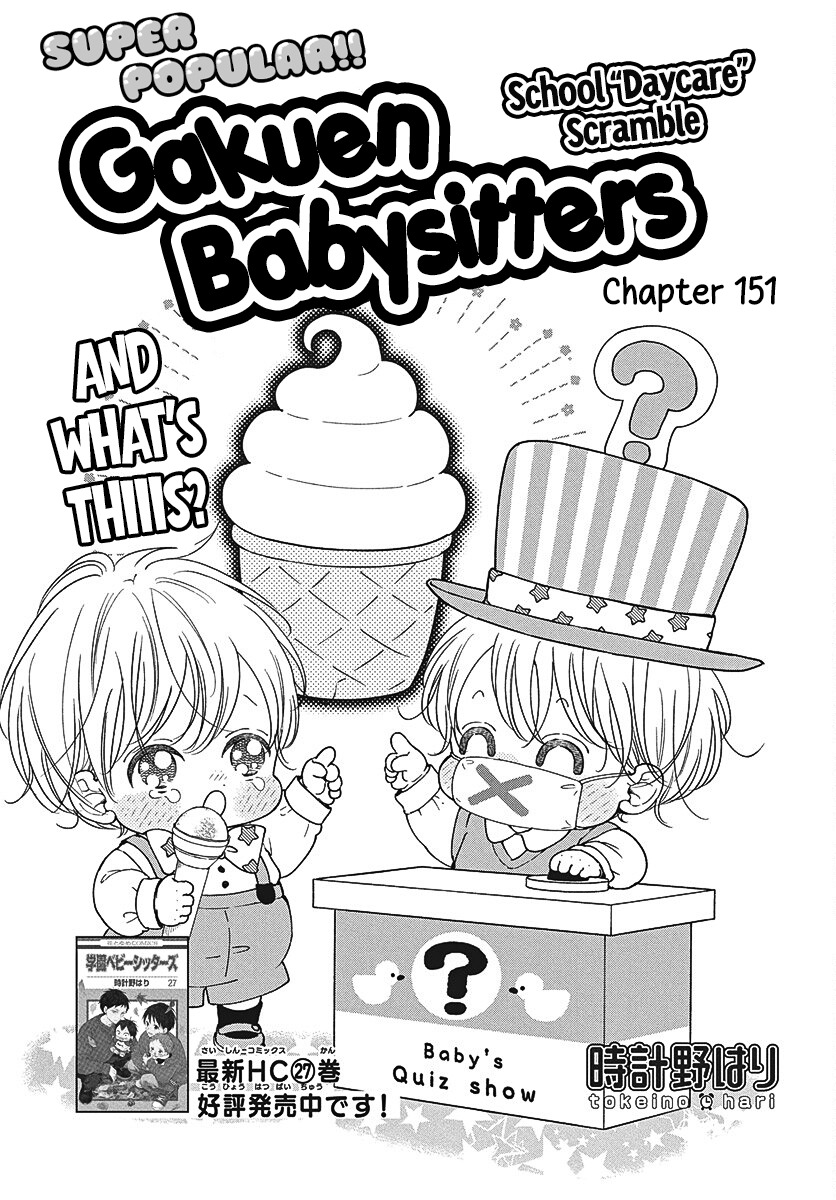 Read School Babysitters chapter 151 image 1 on Lezhin