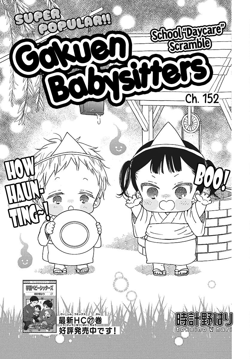 Read School Babysitters chapter 152 image 1 on Lezhin