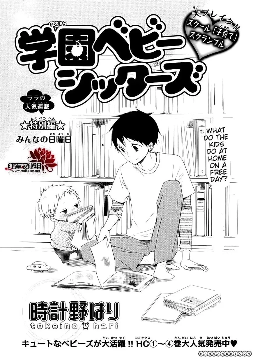 Read School Babysitters chapter 27.1 image 1 on Lezhin