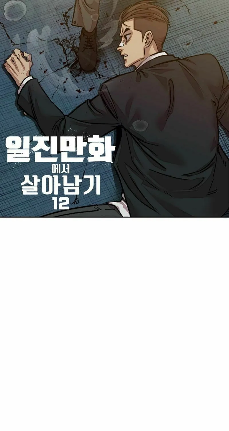 School Gangster Comic Survival Chapter 12 page 5 - 