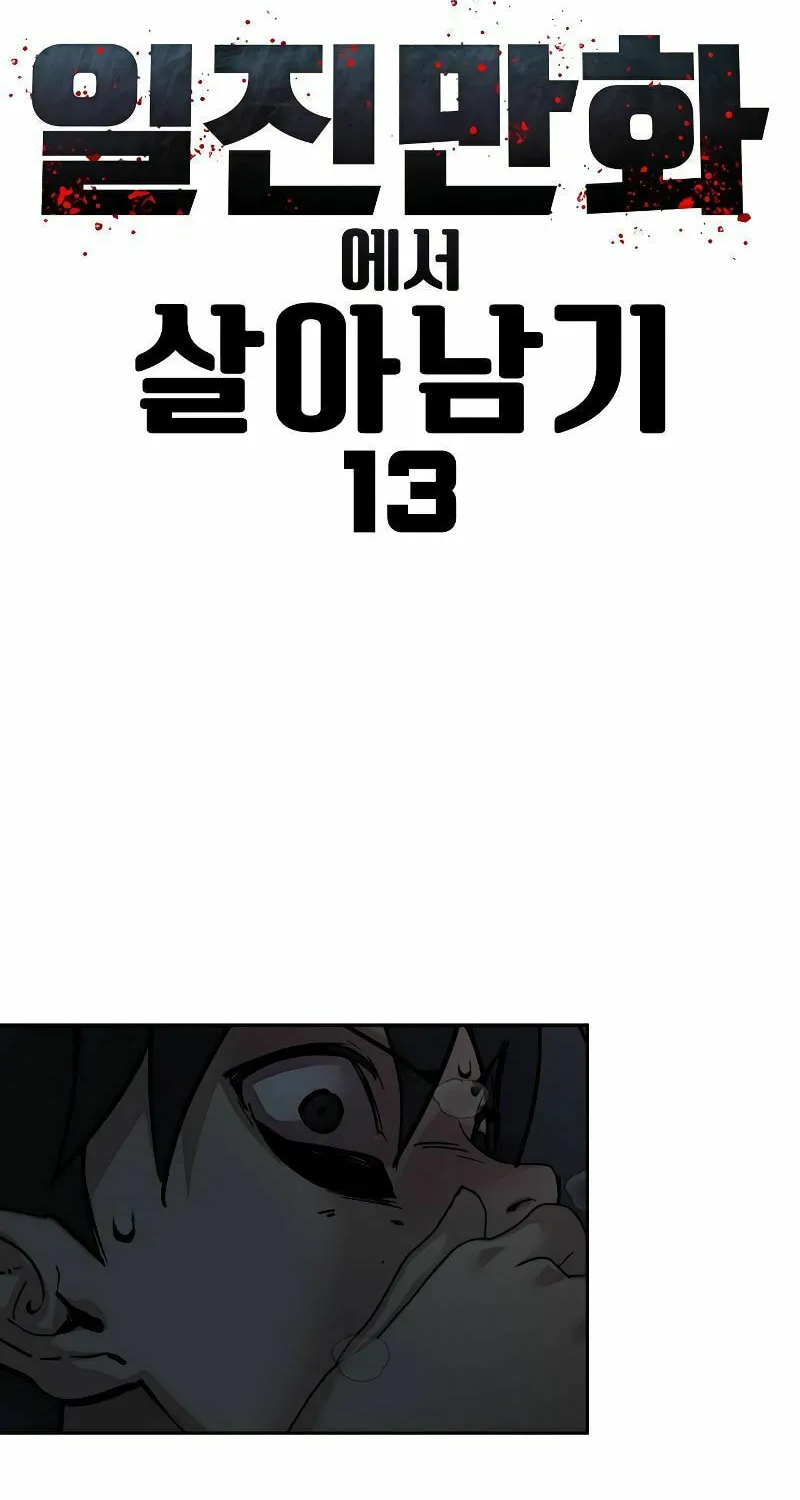 School Gangster Comic Survival Chapter 13 page 3 - 