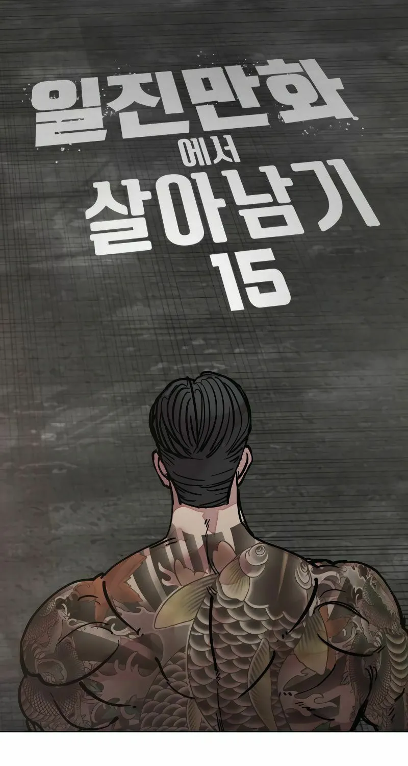School Gangster Comic Survival Chapter 15 page 3 - 