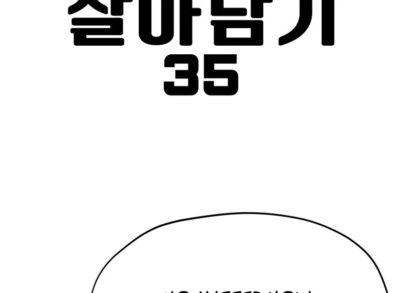 School Gangster Comic Survival Chapter 35 page 3 - 