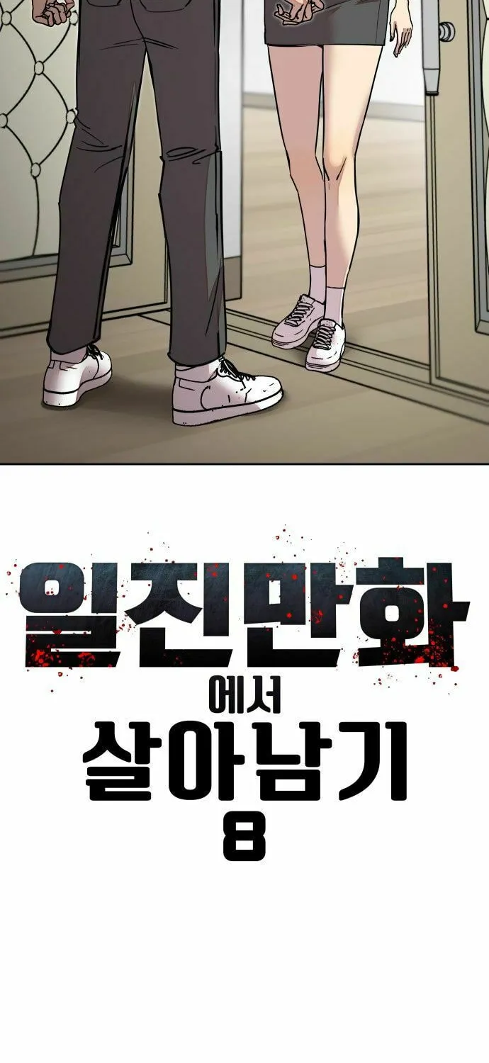 School Gangster Comic Survival Chapter 8 page 3 - 