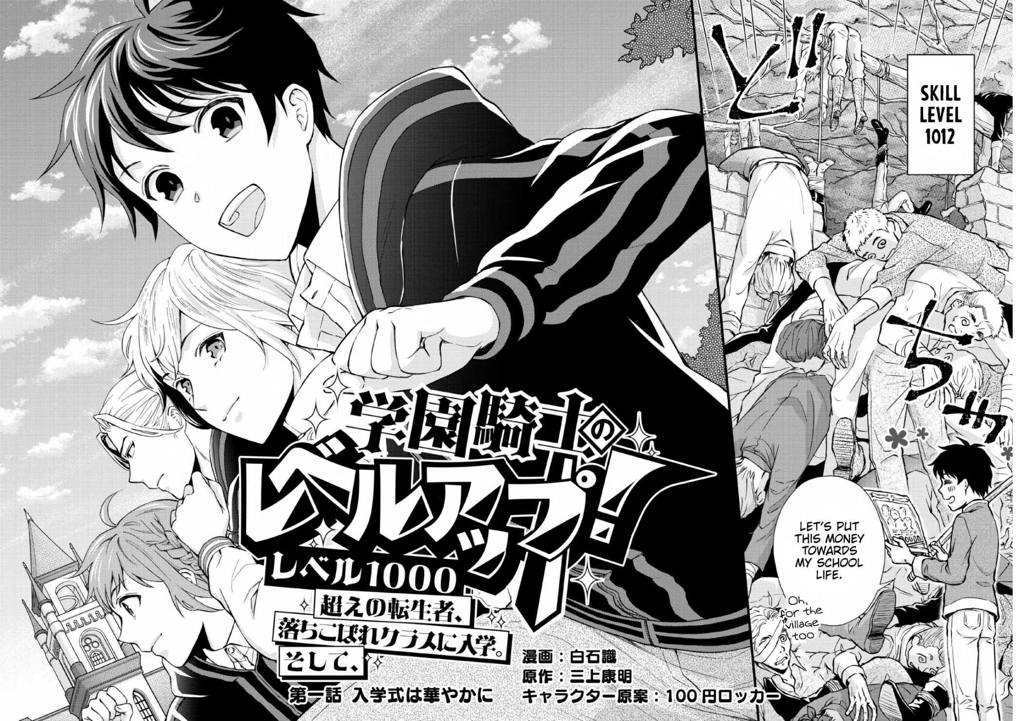 Read School Knight Level Up! chapter 1 image 1 on Lezhin
