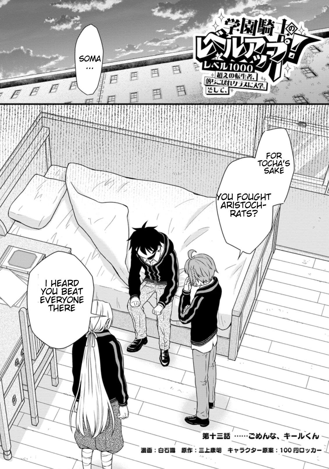 Read School Knight Level Up! chapter 13.1 image 1 on Lezhin