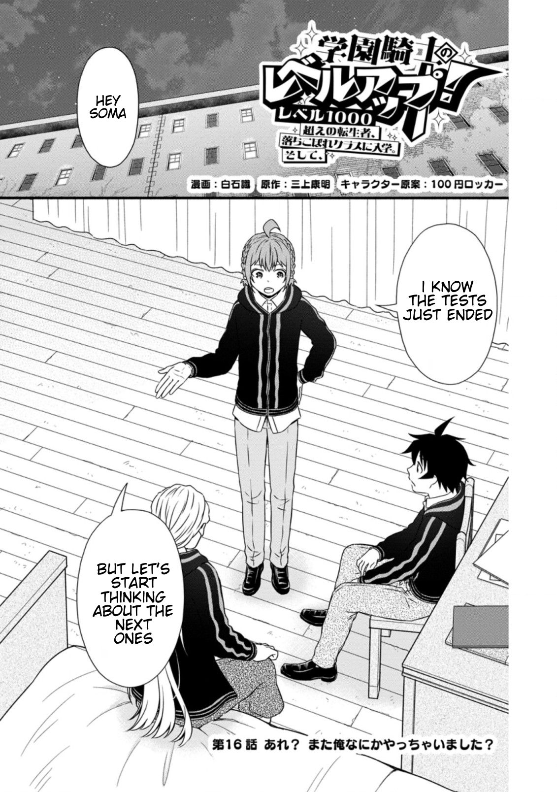 Read School Knight Level Up! chapter 16.1 image 1 on Lezhin