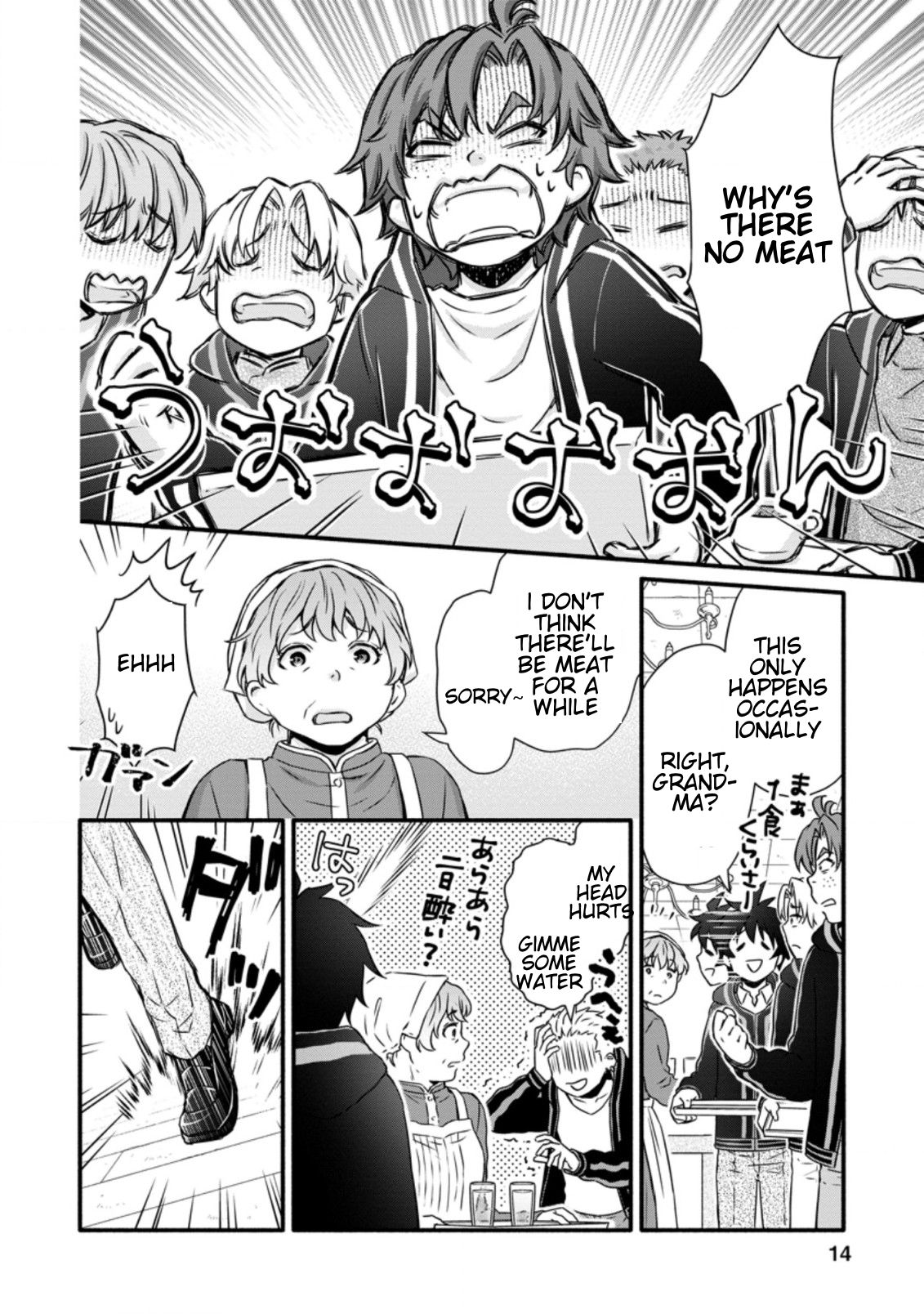 Read School Knight Level Up! chapter 16.2 image 2 on Lezhin
