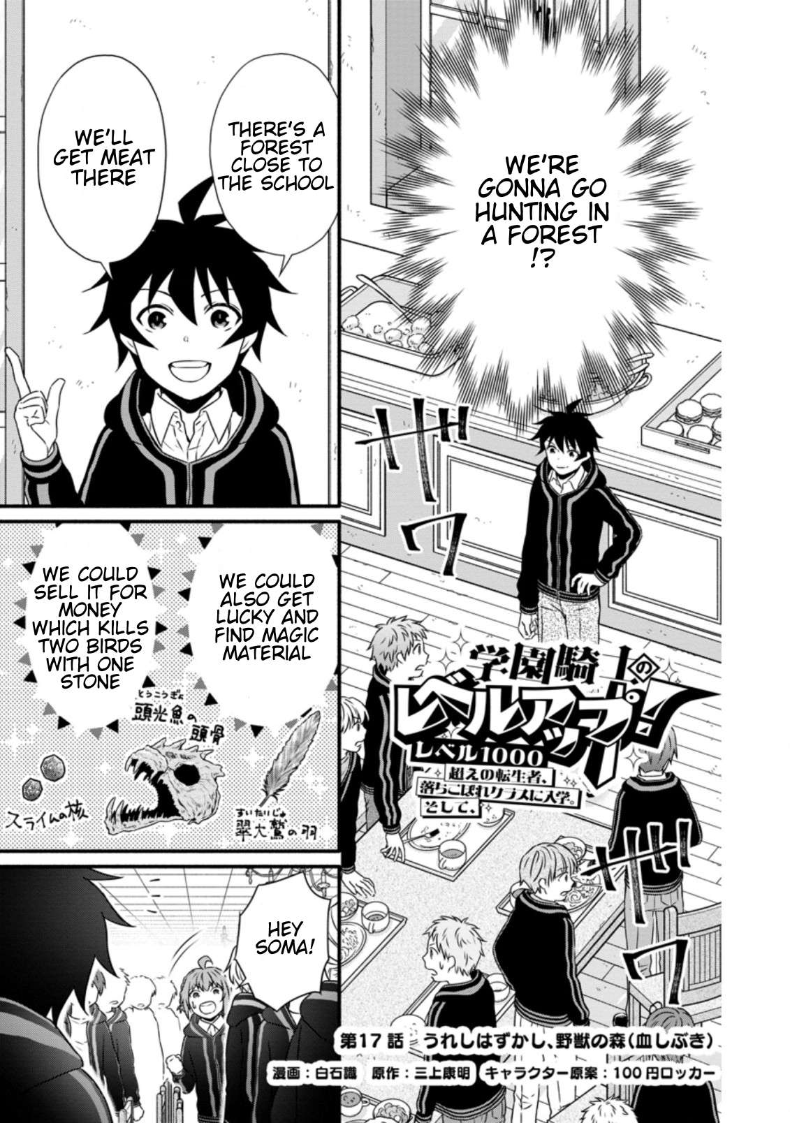Read School Knight Level Up! chapter 17.1 image 2 on Lezhin