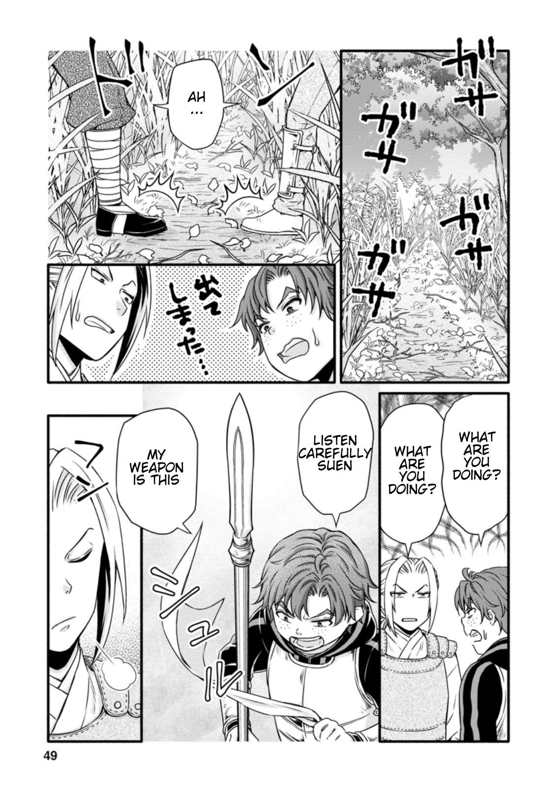 Read School Knight Level Up! chapter 17.2 image 7 on Lezhin