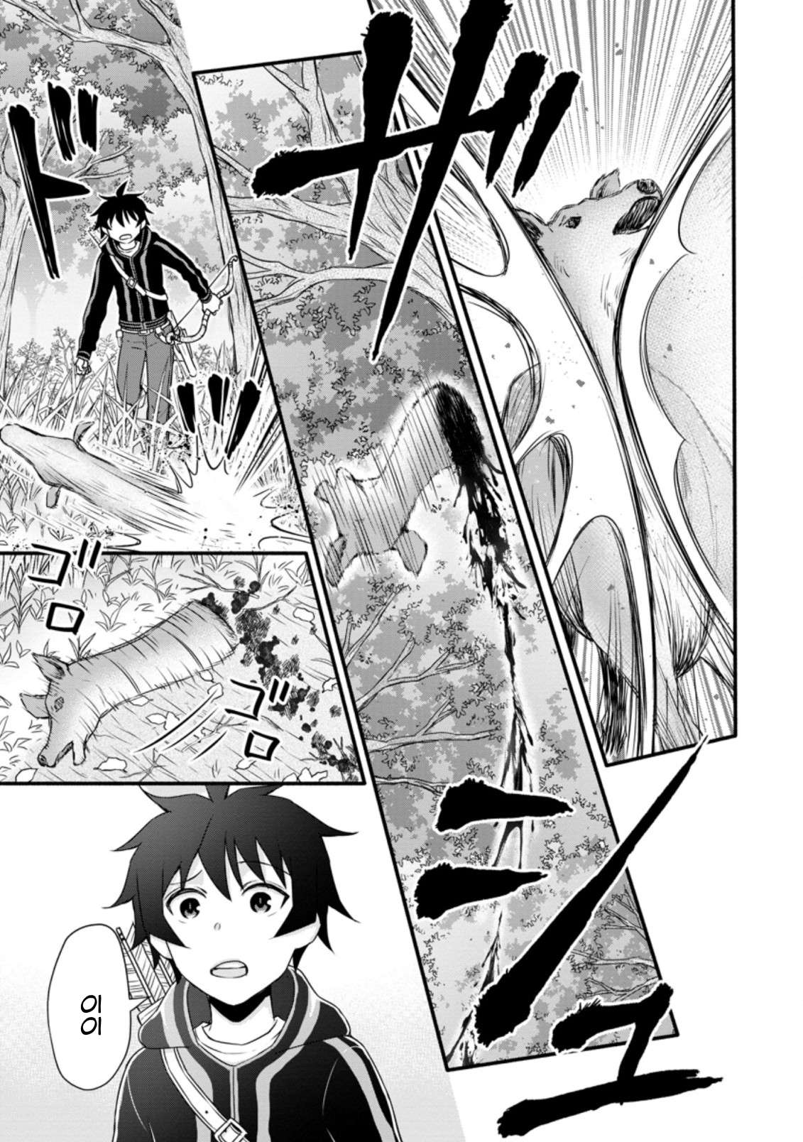 Read School Knight Level Up! chapter 17.3 image 3 on Lezhin