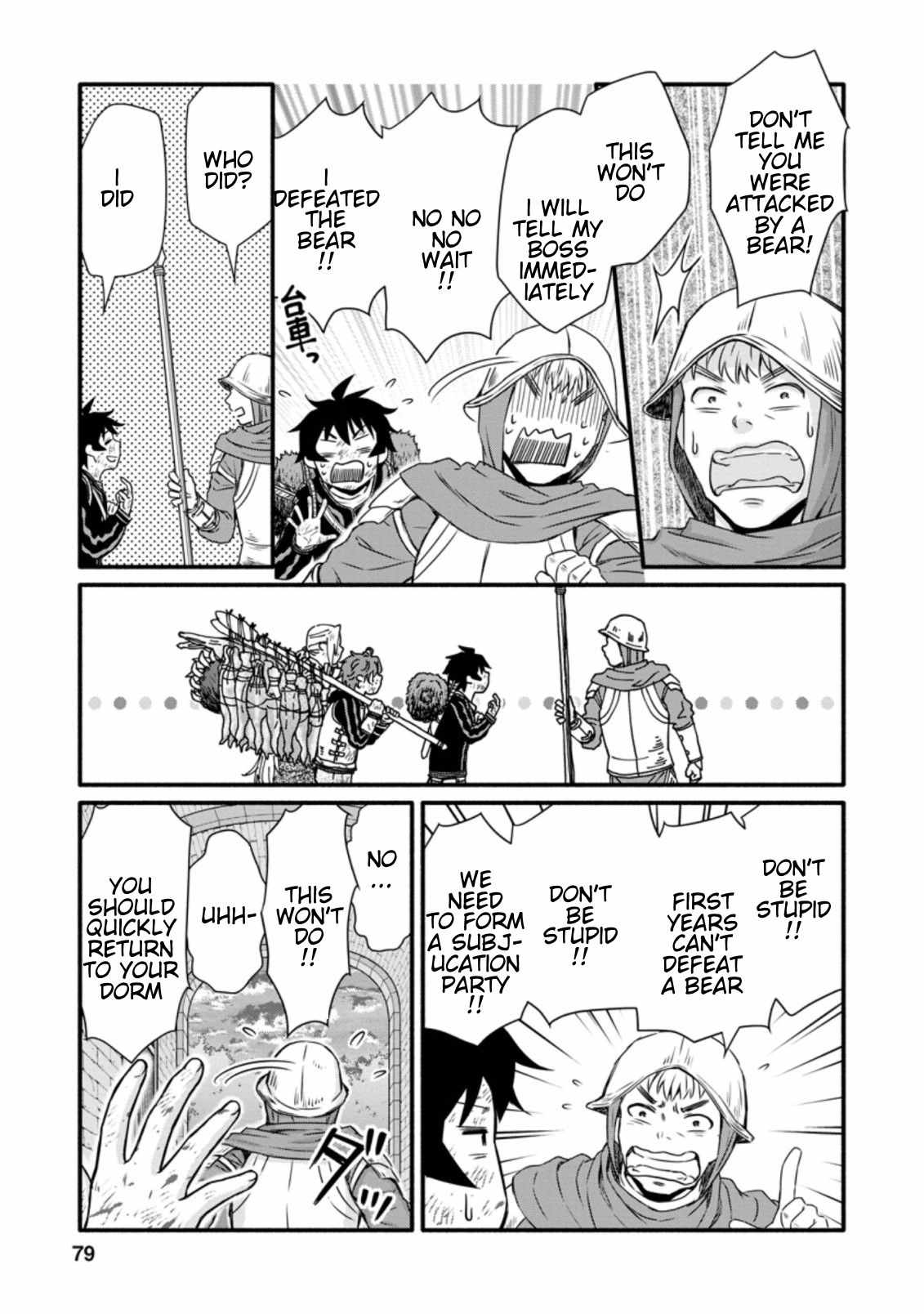 Read School Knight Level Up! chapter 18.1 image 7 on Lezhin