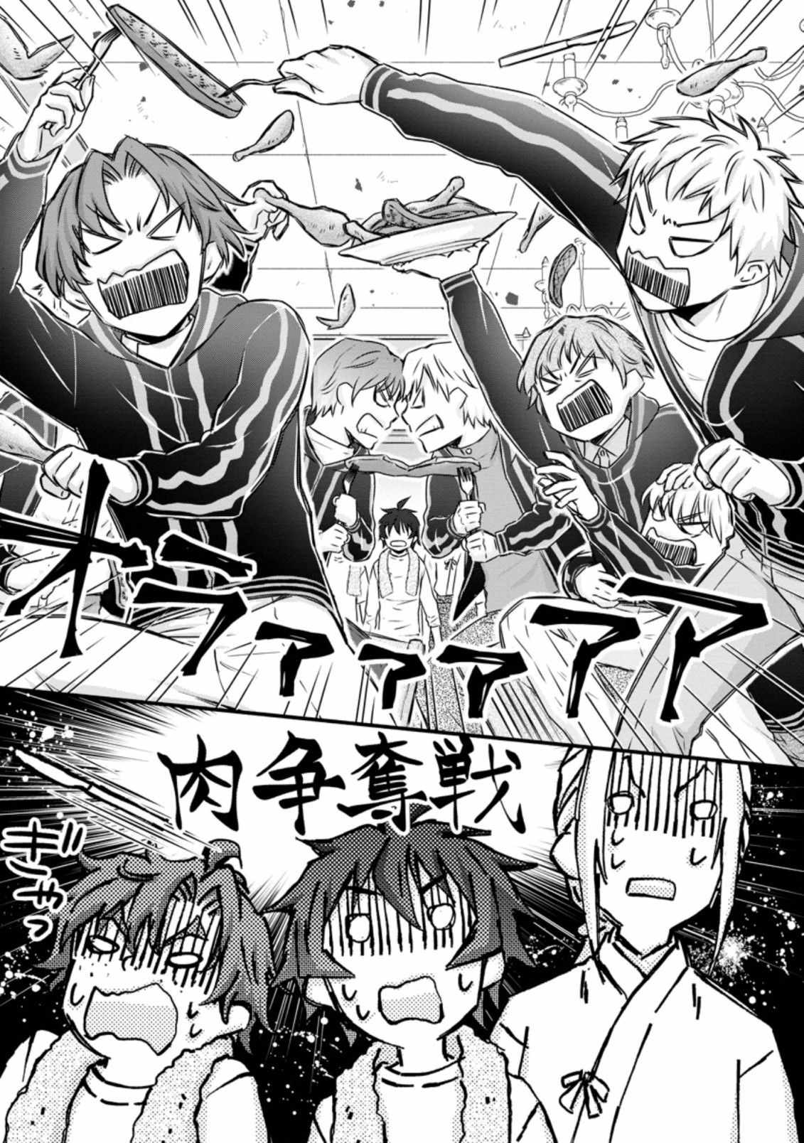 Read School Knight Level Up! chapter 18.2 image 6 on Lezhin