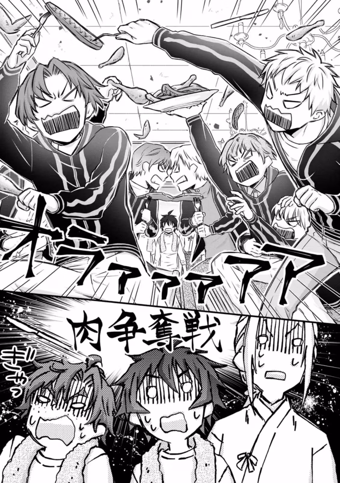 Read School Knight Level Up! chapter 18.3 image 6 on Lezhin