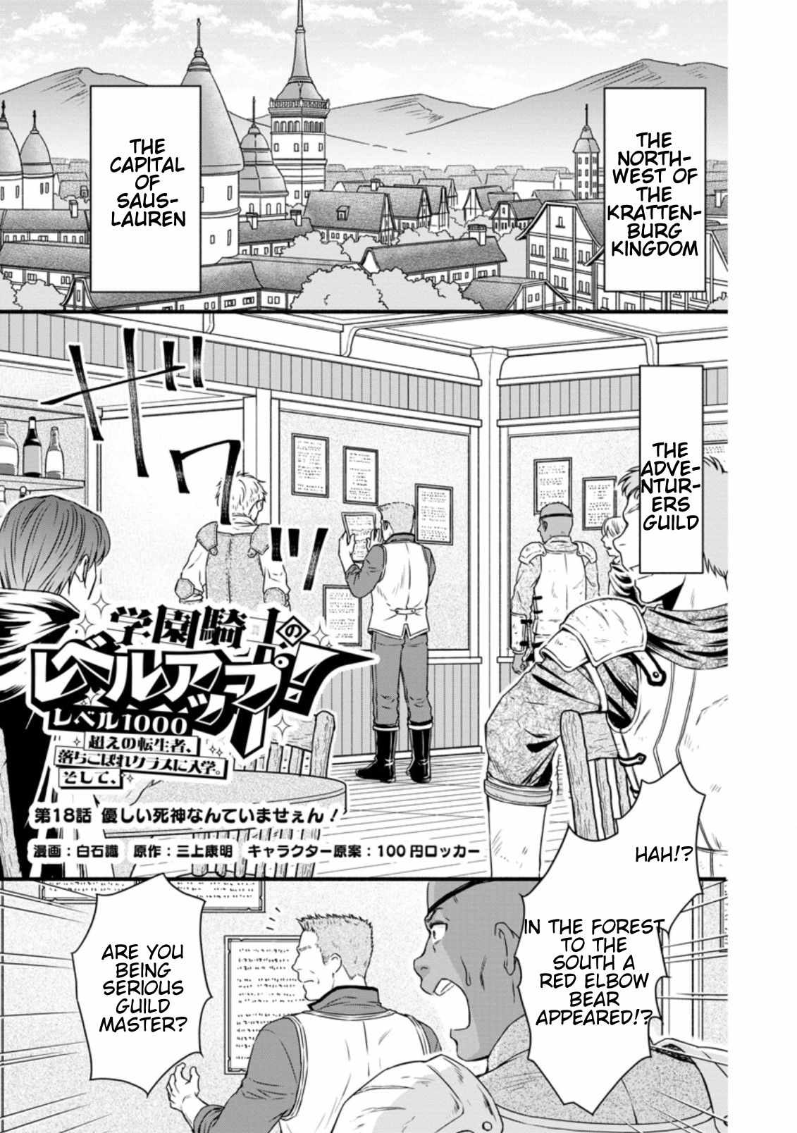 Read School Knight Level Up! chapter 18 image 2 on Lezhin
