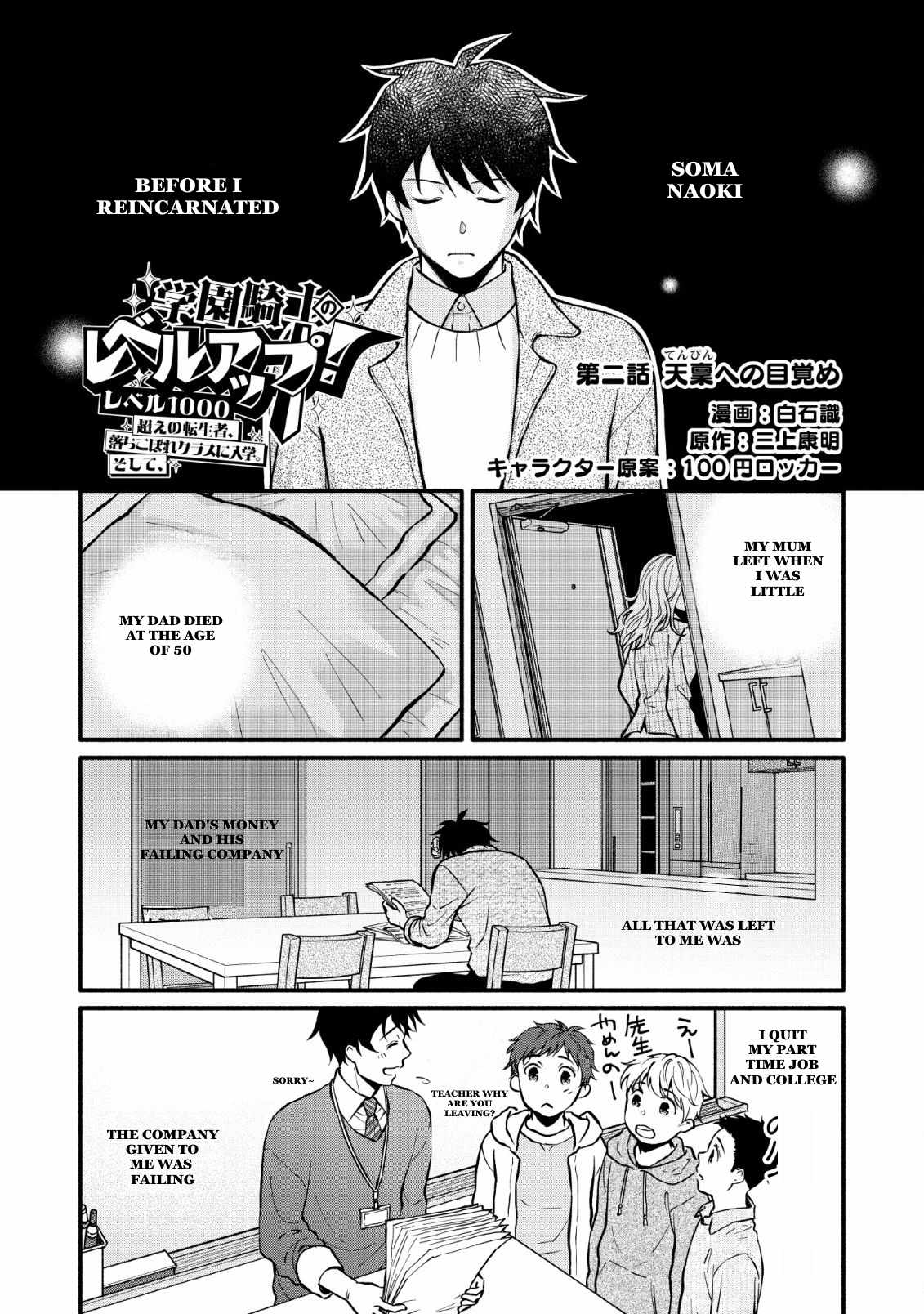 Read School Knight Level Up! chapter 2 image 2 on Lezhin