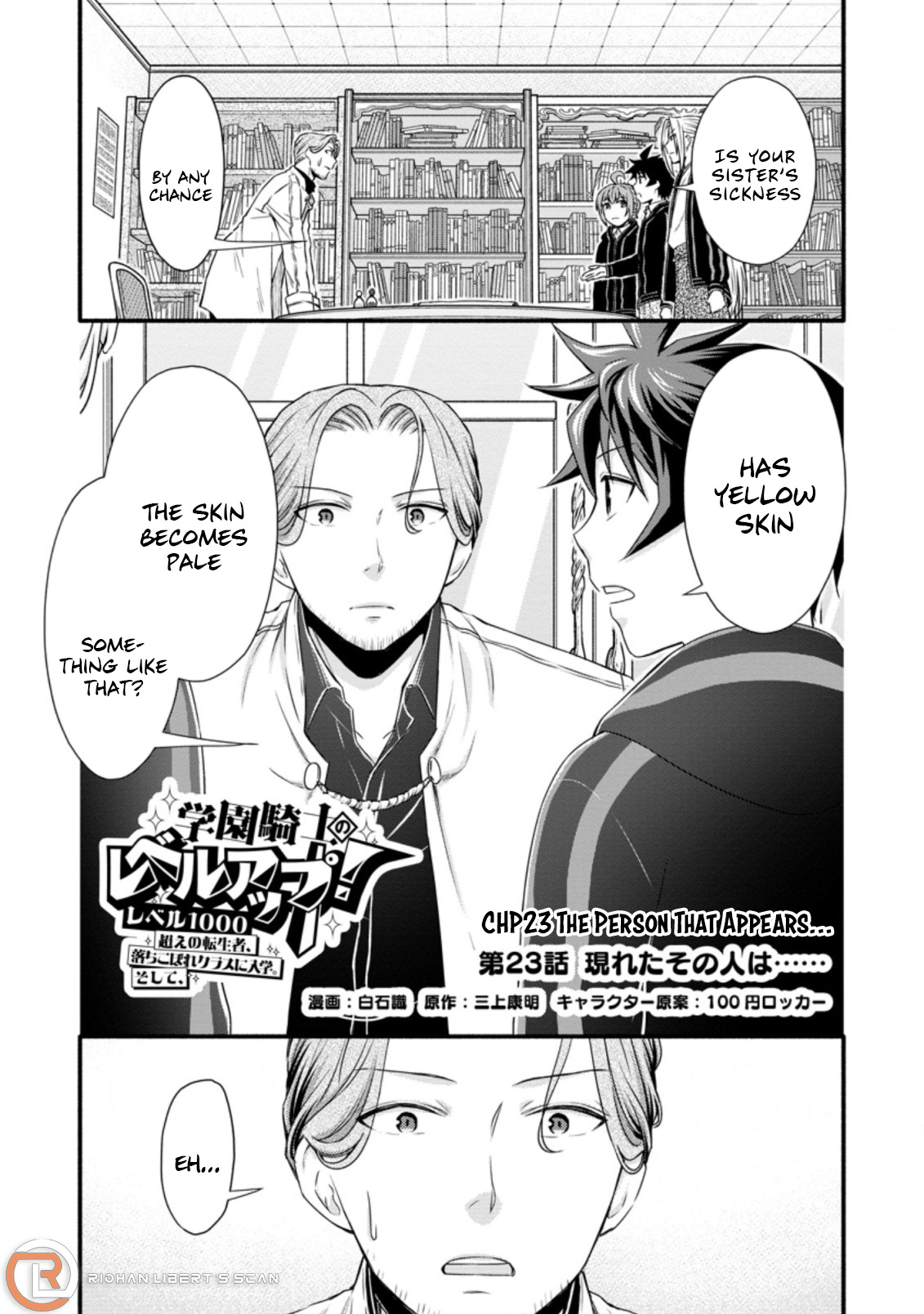 Read School Knight Level Up! chapter 23.1 image 1 on Lezhin