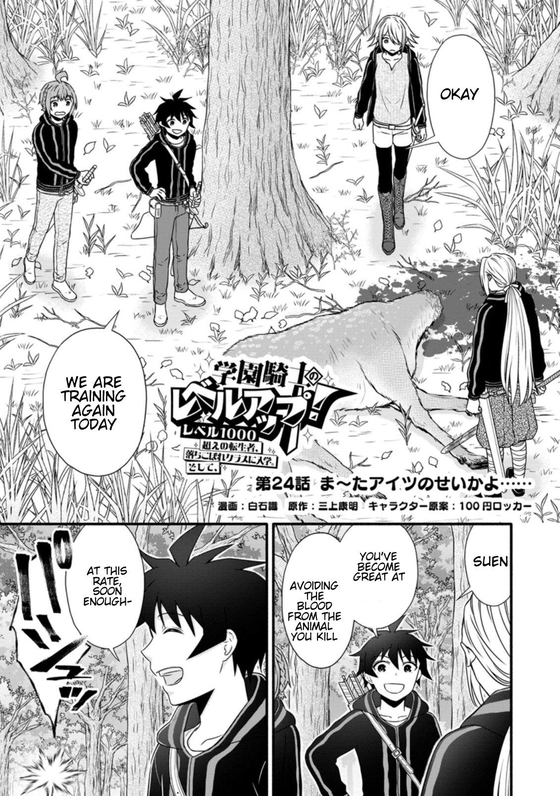 Read School Knight Level Up! chapter 24.1 image 2 on Lezhin