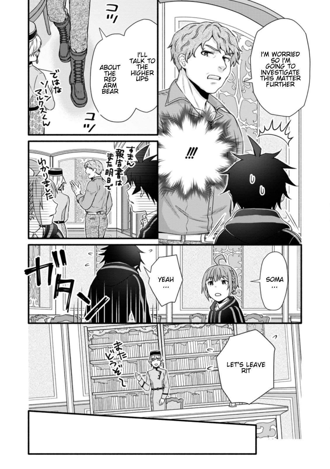 Read School Knight Level Up! chapter 24.3 image 6 on Lezhin