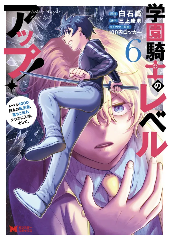 Read School Knight Level Up! chapter 28.5 image 1 on Lezhin