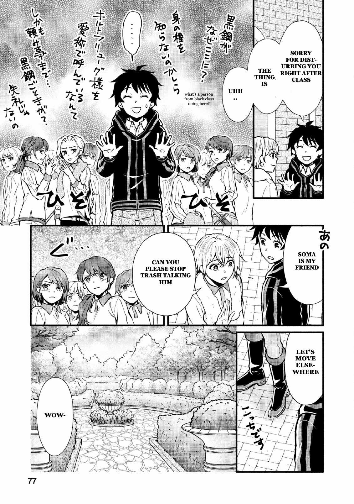 Read School Knight Level Up! chapter 3 image 12 on Lezhin