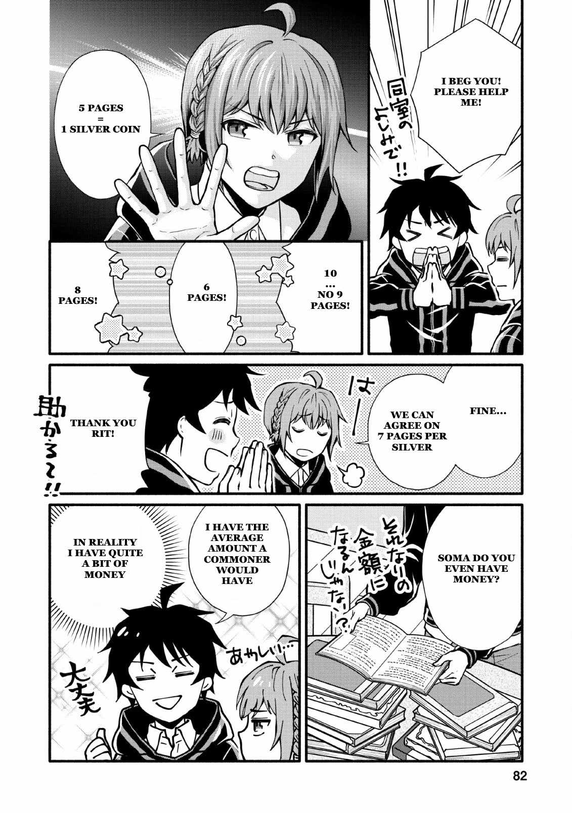 Read School Knight Level Up! chapter 3 image 17 on Lezhin