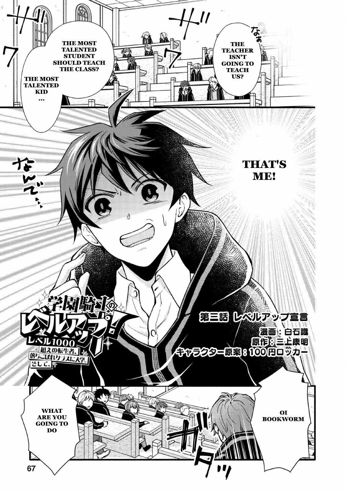 Read School Knight Level Up! chapter 3 image 2 on Lezhin