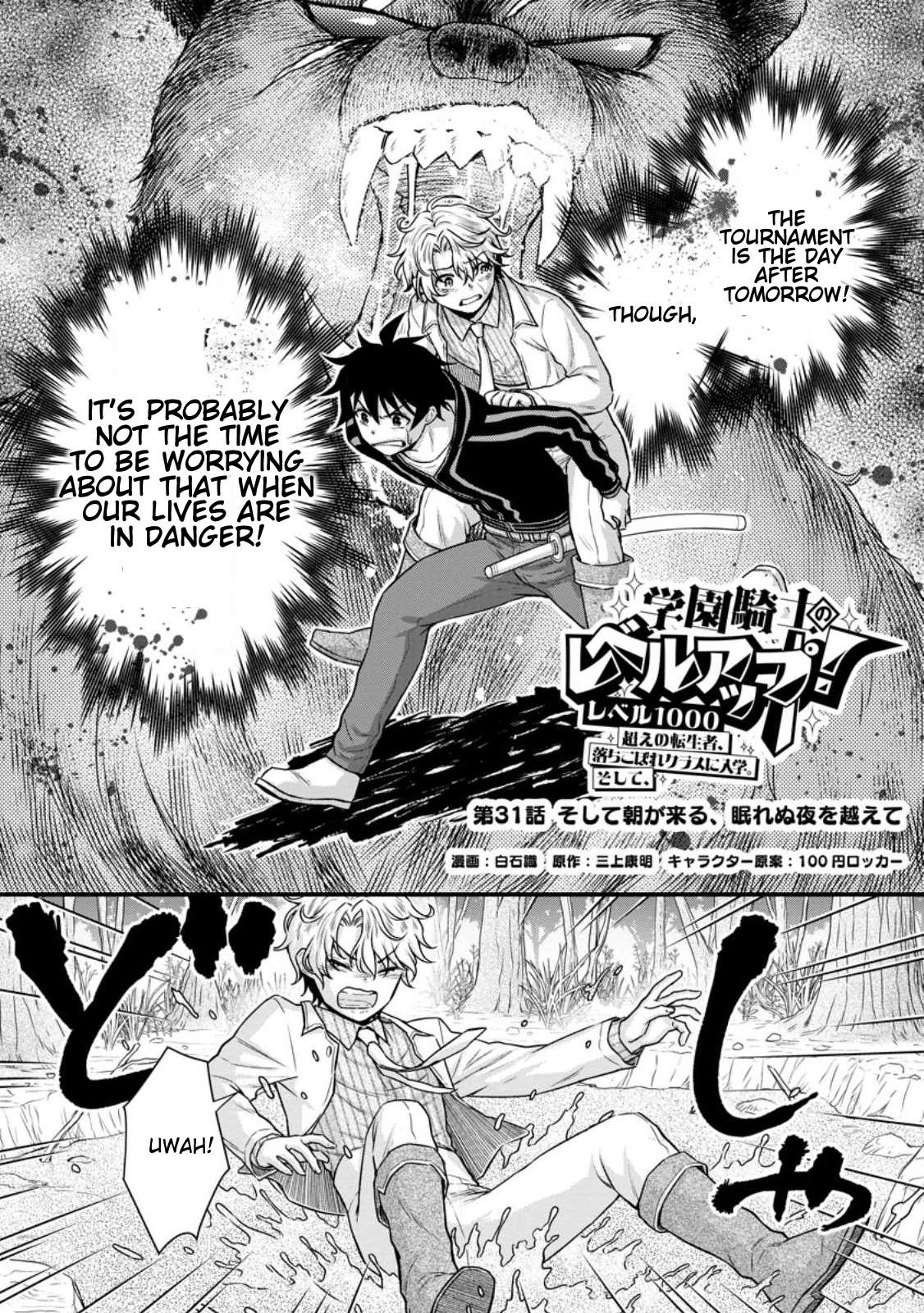 Read School Knight Level Up! chapter 31.1 image 1 on Lezhin