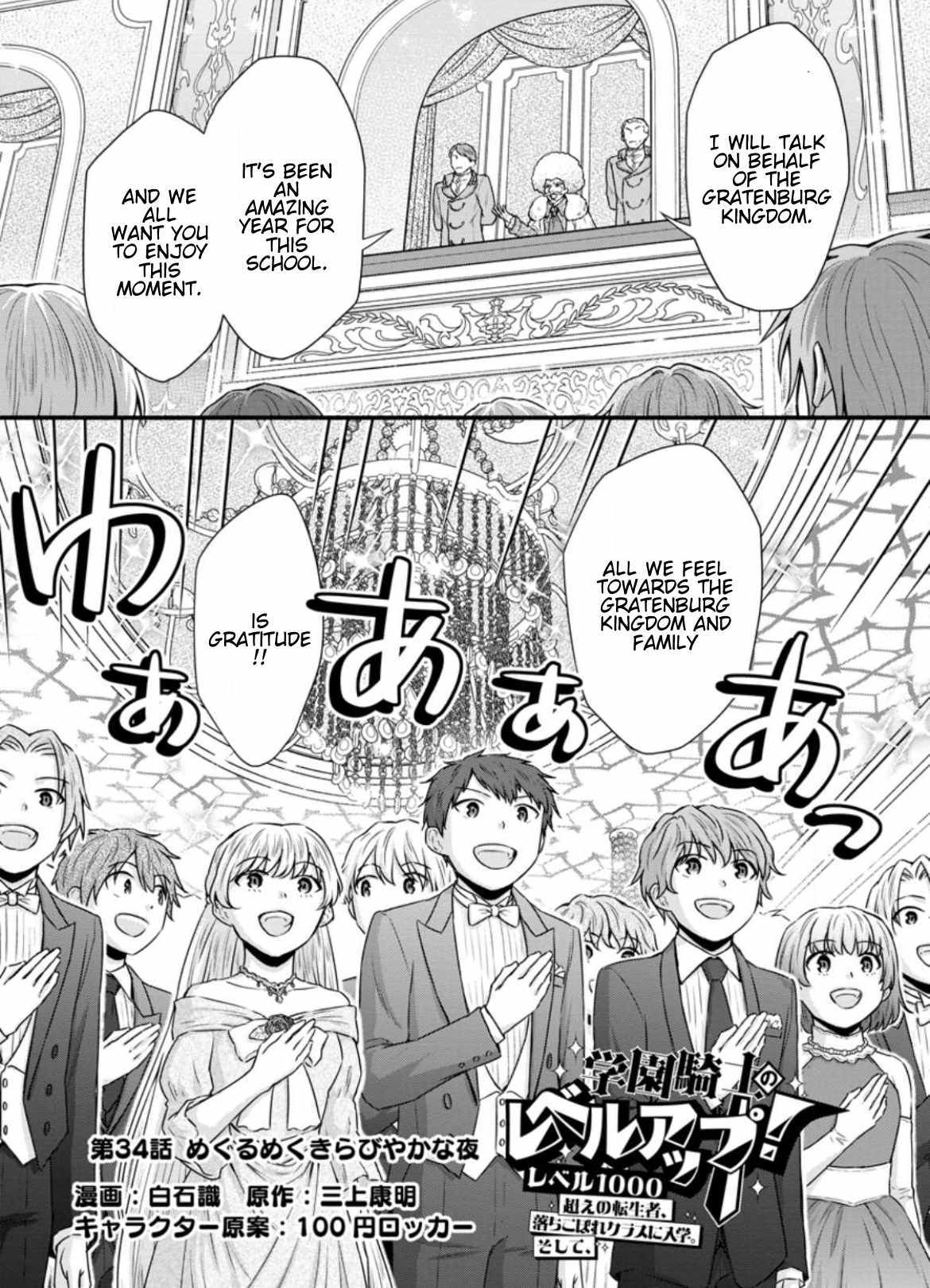 Read School Knight Level Up! chapter 34 image 1 on Lezhin