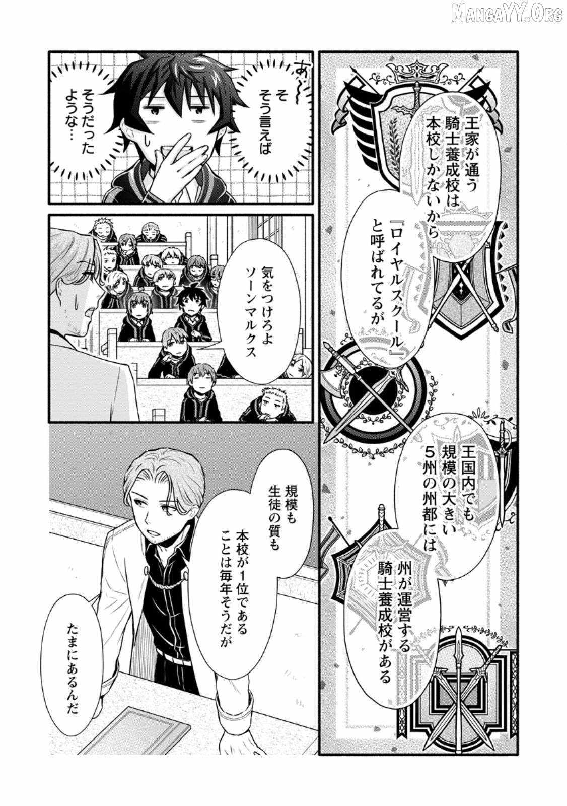 Read School Knight Level Up! chapter 37 image 31 on Lezhin