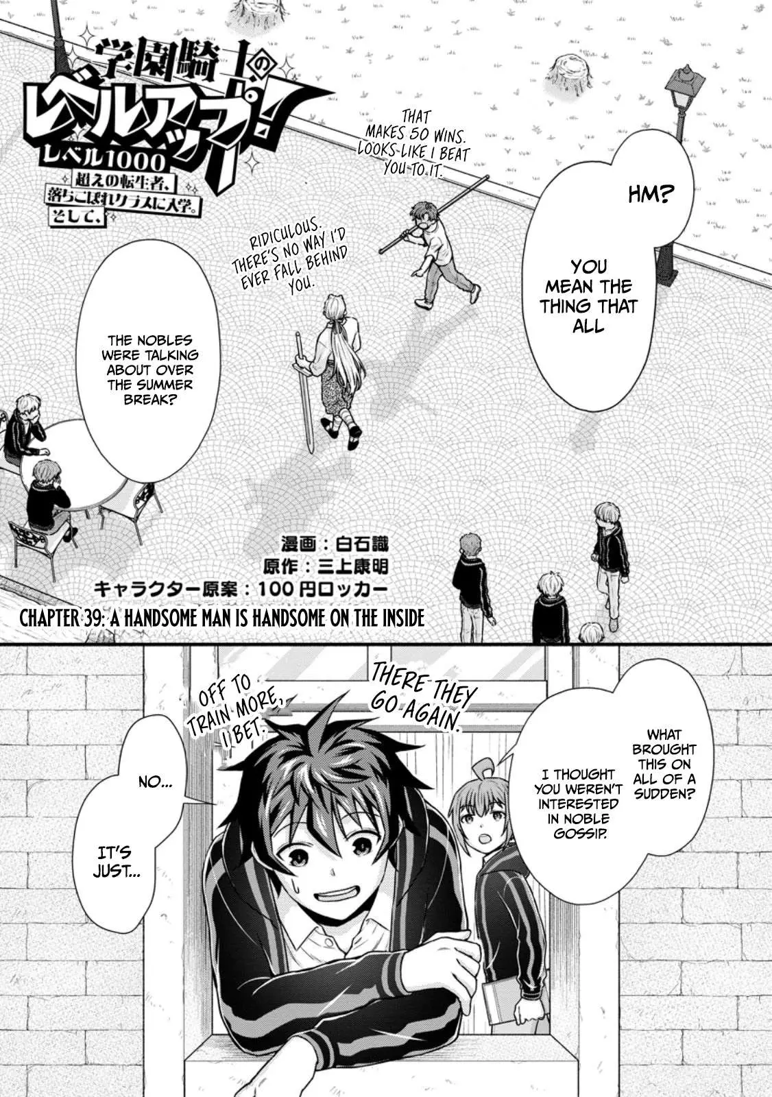 Read School Knight Level Up! chapter 39.1 image 1 on Lezhin
