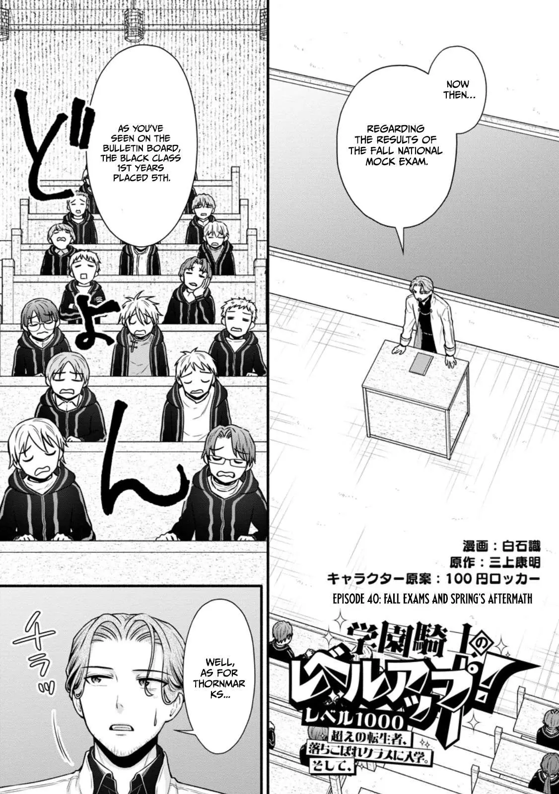 Read School Knight Level Up! chapter 40.1 image 1 on Lezhin