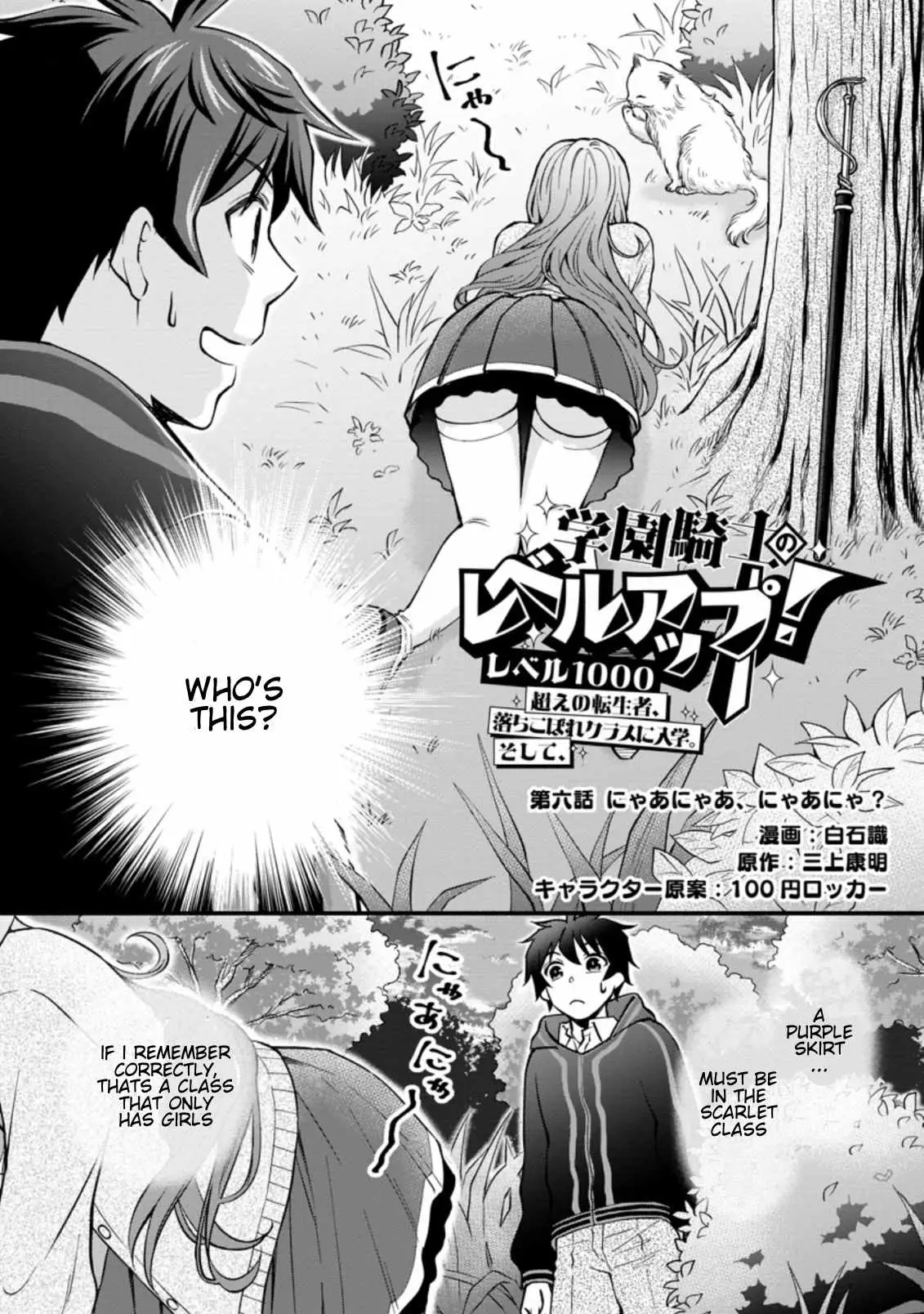 Read School Knight Level Up! chapter 5.98 image 2 on Lezhin